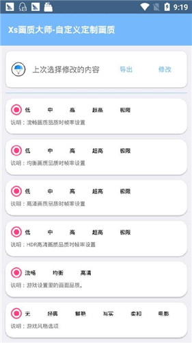 国服最强灵敏度截图