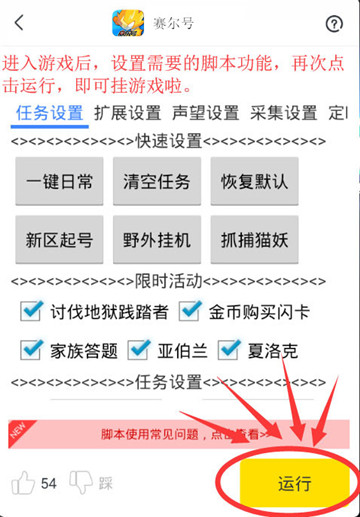 赛尔号手游手机版截图