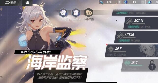 双生视界