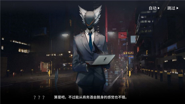 明日方舟