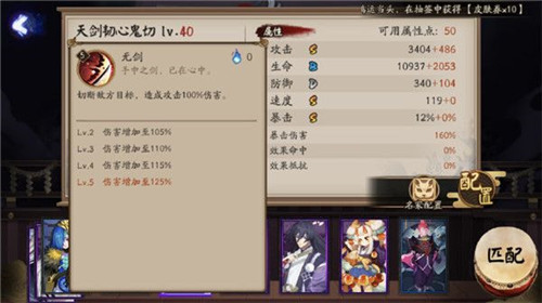 阴阳师