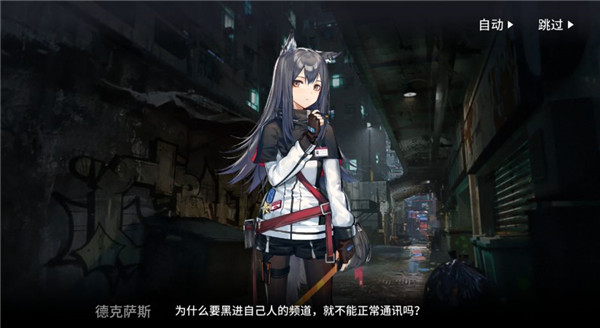 明日方舟