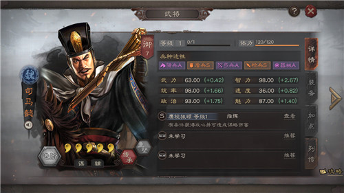 三国志战略版