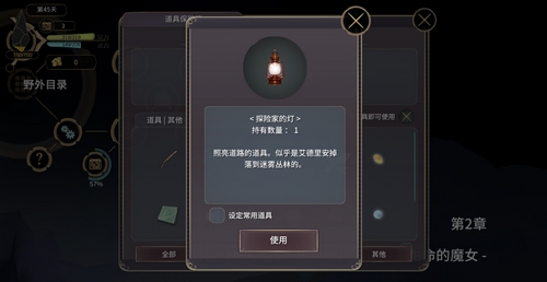 魔女之泉3