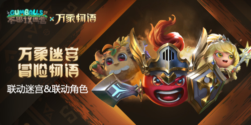 不思议迷宫