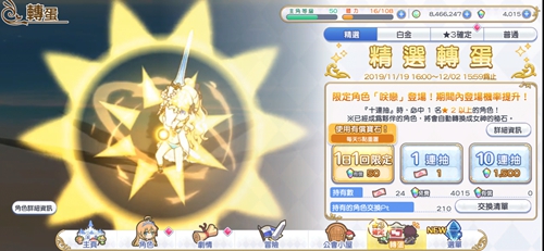 公主连接