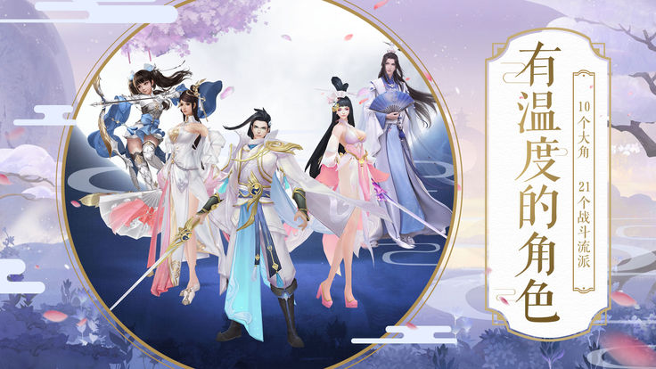 封仙之仙逆手机版截图