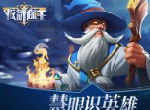 慧眼识英雄 《拔剑称王》酒馆玩法大曝光