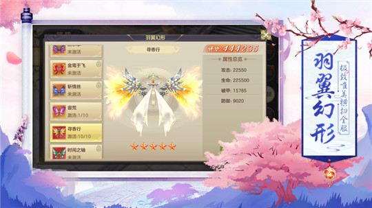 天地仙途截图
