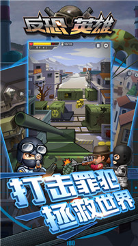 反恐英雄合成枪战截图