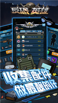 反恐英雄合成枪战截图