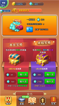 拇指射手截图
