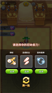 拇指射手截图