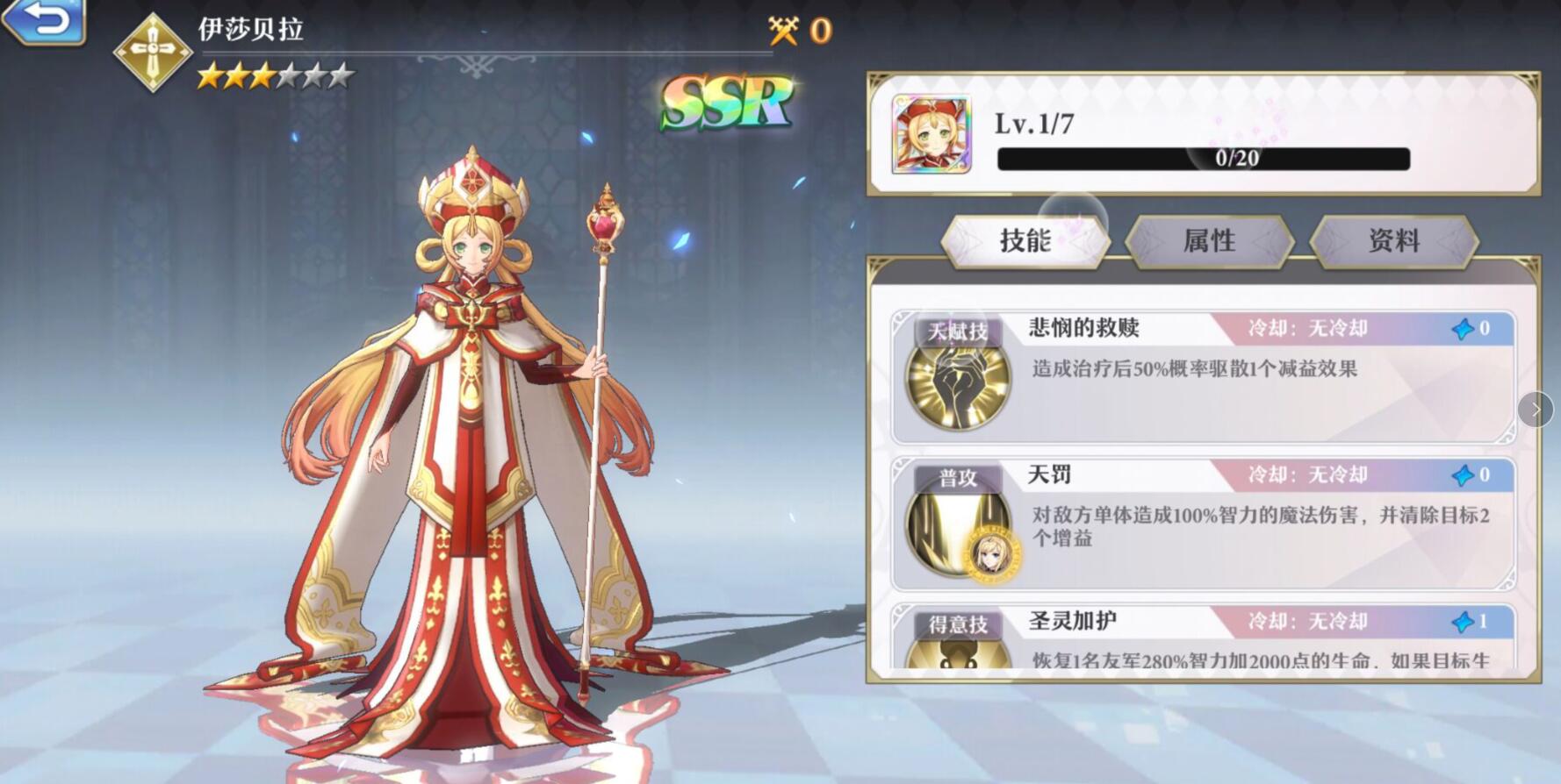 启源女神