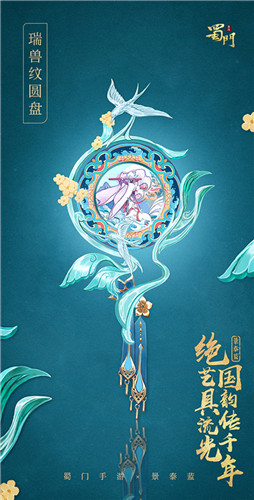 突破自我挑战极限 《蜀门手游》全新BOSS“岳韫”登场
