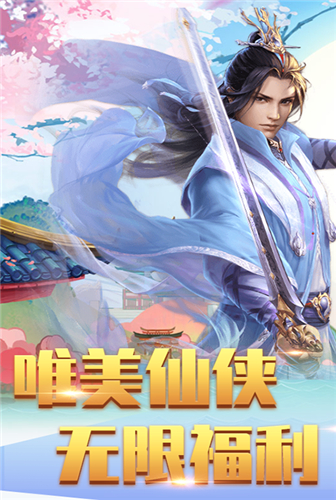 谁主浮沉《仙界传说H5》万人仙域争夺