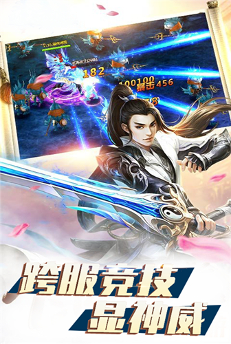 谁主浮沉《仙界传说H5》万人仙域争夺