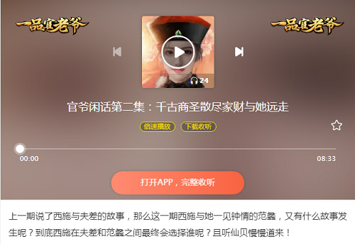 《一品官老爷》王刚携西施邀您作客红颜演播厅！