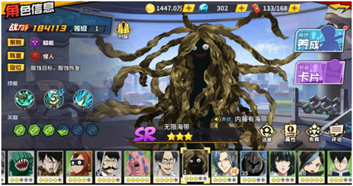 《一拳超人：最强之男》角色评测 无限海带VS深海使者