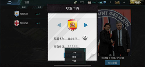 足球联盟超强互动《决胜足球》新玩法上线
