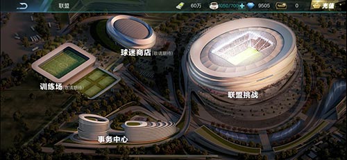 足球联盟超强互动《决胜足球》新玩法上线