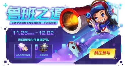 王者荣耀