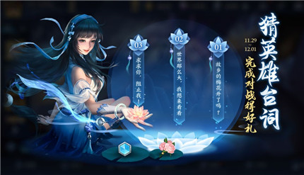王者荣耀