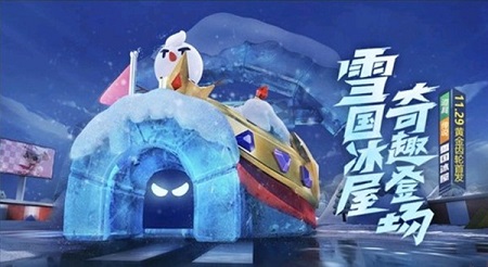 跑跑卡丁车手游