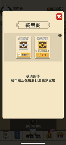 我功夫特牛手游