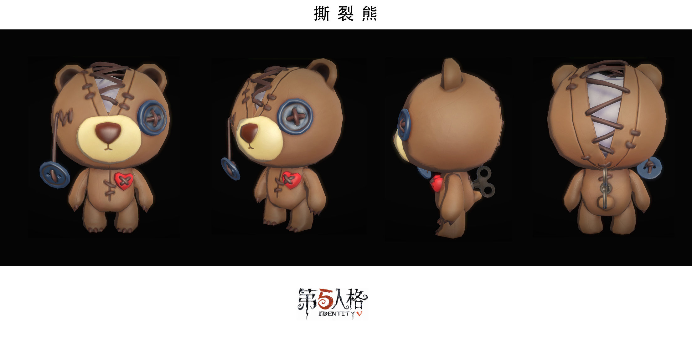 第五人格