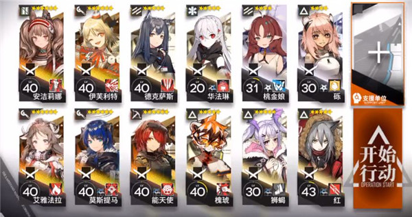 明日方舟