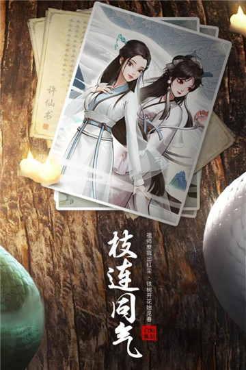 白蛇仙劫截图