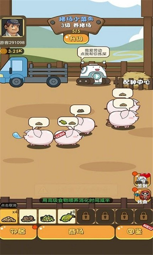 养猪大亨app截图