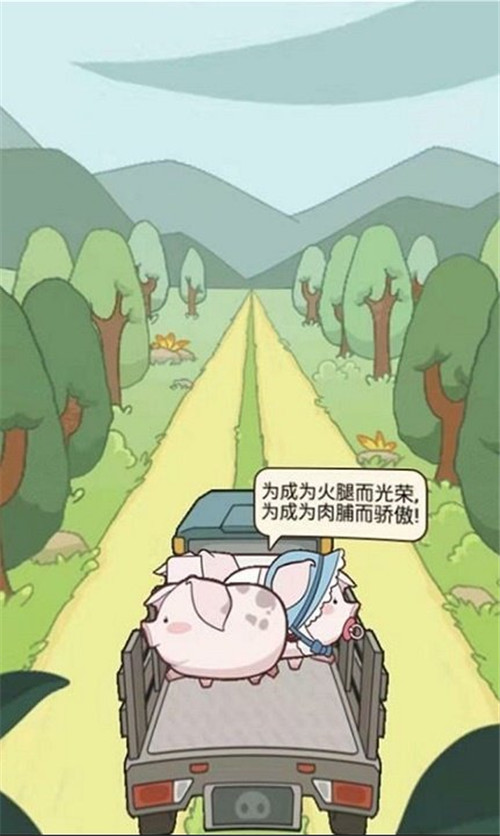 养猪大亨app截图