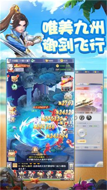 九州江湖传唯美武侠截图