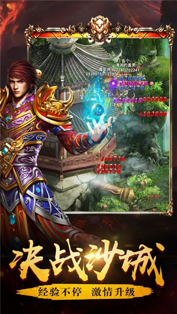 烈火皇城盛世截图