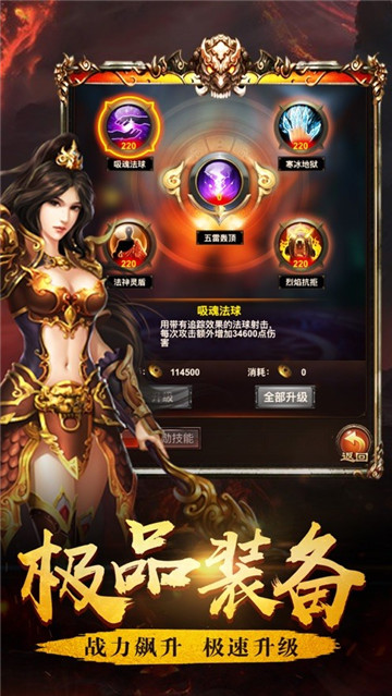 烈火皇城盛世截图