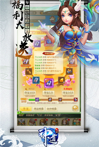 武林混战《神道》成就绝世大宗师  