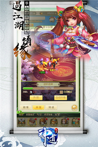 武林混战《神道》成就绝世大宗师  