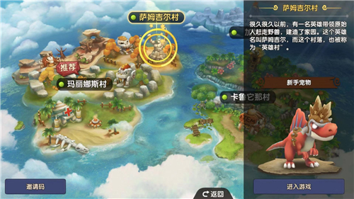 《石器时代M》梗百科：四个新手村有五个初始宠，这是常识！
