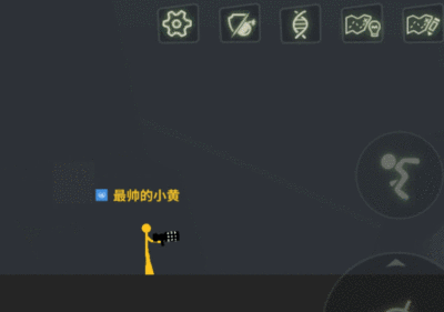 这游戏里竟然还有七伤拳？《逗斗火柴人》脑洞武器全面解析