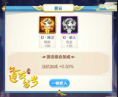 《道友请留步》山海幻境：宝藏男孩女孩带回家