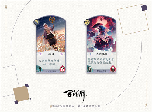 喝下这碗毒奶，包赢！《阴阳师：百闻牌》12月全平台上线