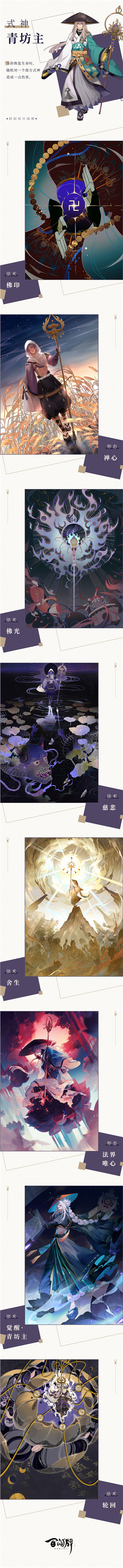 喝下这碗毒奶，包赢！《阴阳师：百闻牌》12月全平台上线