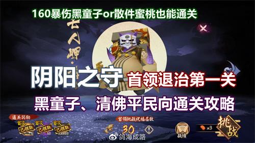 阴阳师
