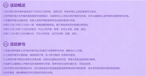 唱出三界最强音，《梦幻西游》手游梦幻好声音大赛盛大开启！