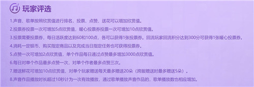 唱出三界最强音，《梦幻西游》手游梦幻好声音大赛盛大开启！