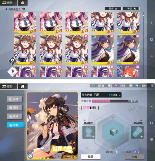 双生视界