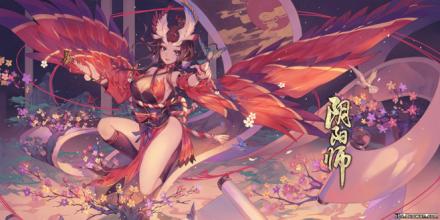 阴阳师