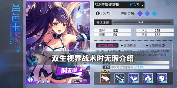 双生视界